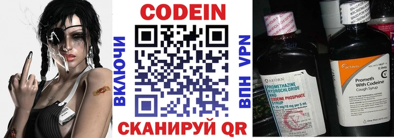 Кодеиновый сироп Lean Purple Drank  Купить где  Орёл 