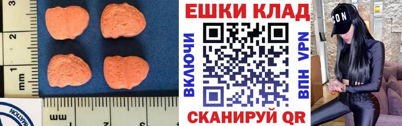 Купить  Орёл  Экстази диски