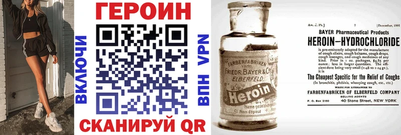 Героин афганец  Купить где  Орёл 