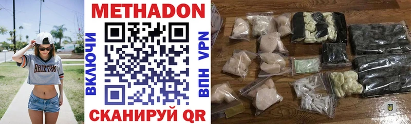 Купить где  Орёл  Метадон мёд 